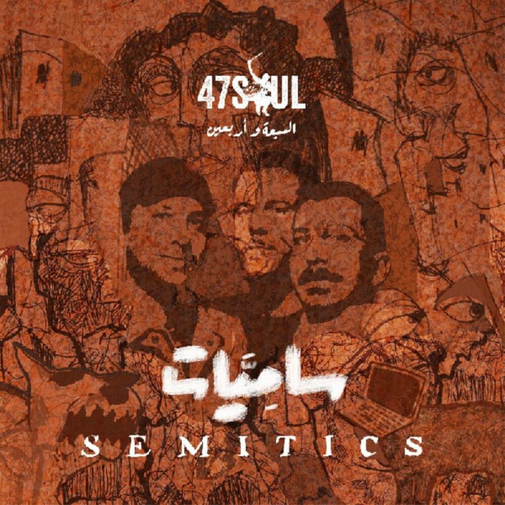 47Soul - Semitics  CD